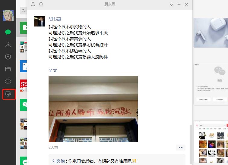 电脑端微信最新版本看朋友圈,电脑端微信可以用朋友圈功能吗