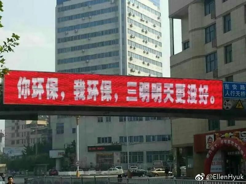 有错别字的文案,有错别字的广告牌或者标语