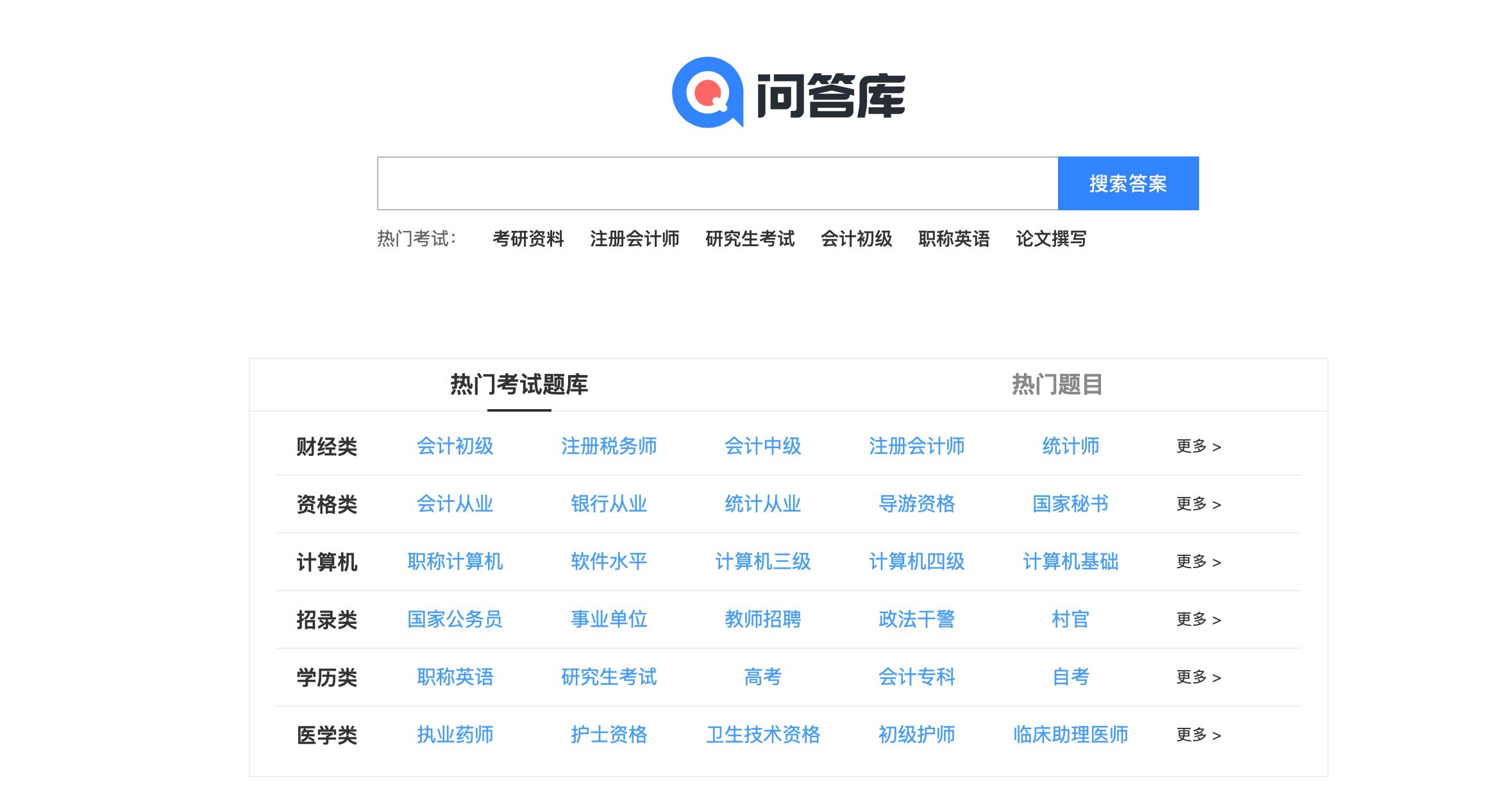 大学生必备的实用网站推荐,大学生必用的5个网站