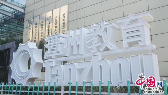 教体局深入探索互联网教育新模式,互联网赋能潭州教育