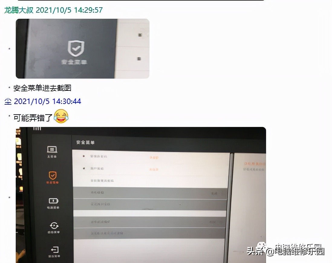 电脑开机一直出现准备自动修复,开机正在准备自动修复怎么解决