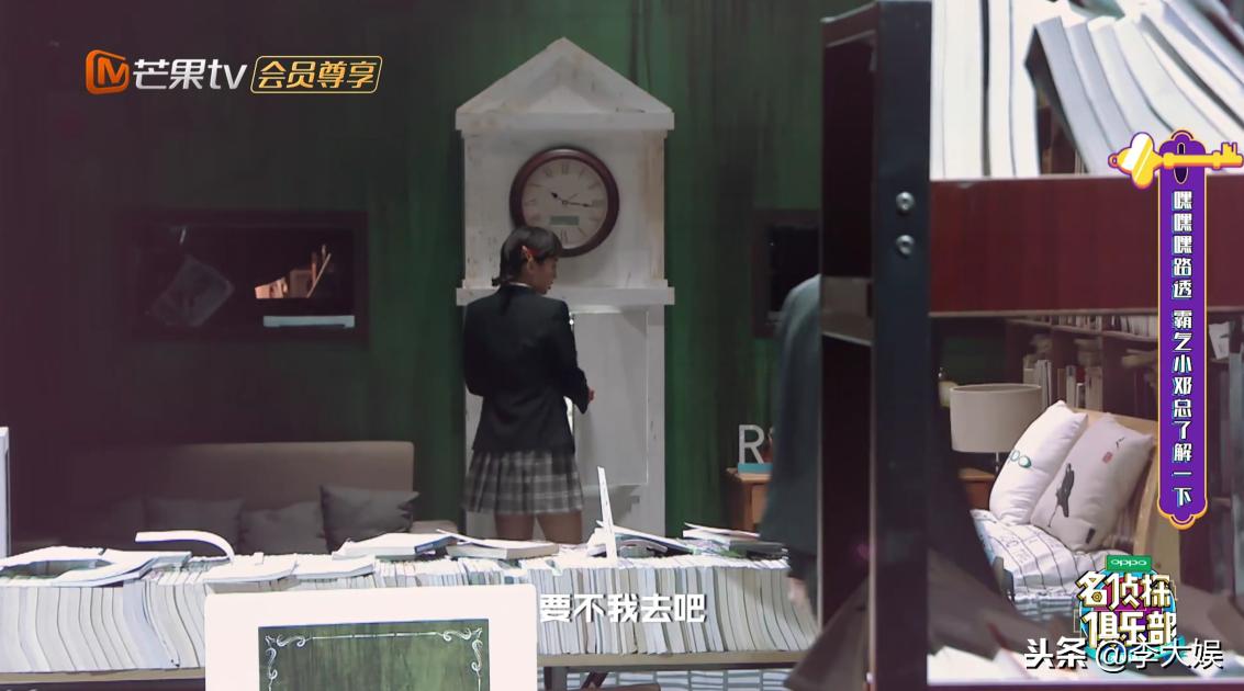 《明星大侦探4》鬼鬼穿裙子搜证险走光，邓伦主动帮助超暖心！