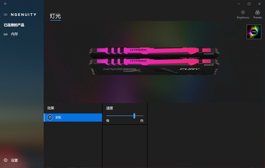 RGB真绚丽：HyperXDDR4RGB雷电流光系列骇客神条测评