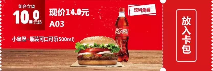 肯德基麦当劳汉堡王抖音团购,吃肯德基麦当劳汉堡王的所有套餐
