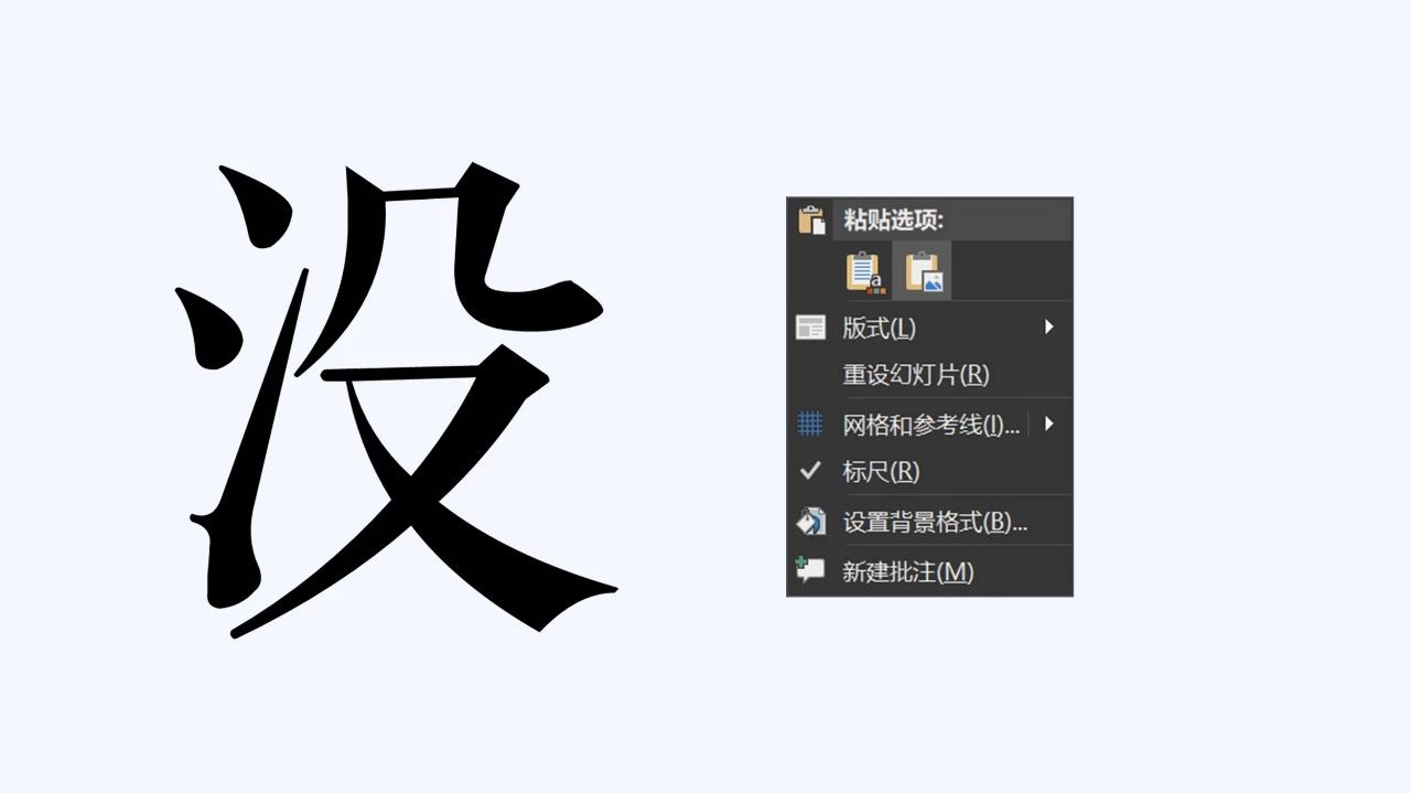 QQ音乐banner图灵感：PPT中的文字虚化，2步搞定！网友：想学
