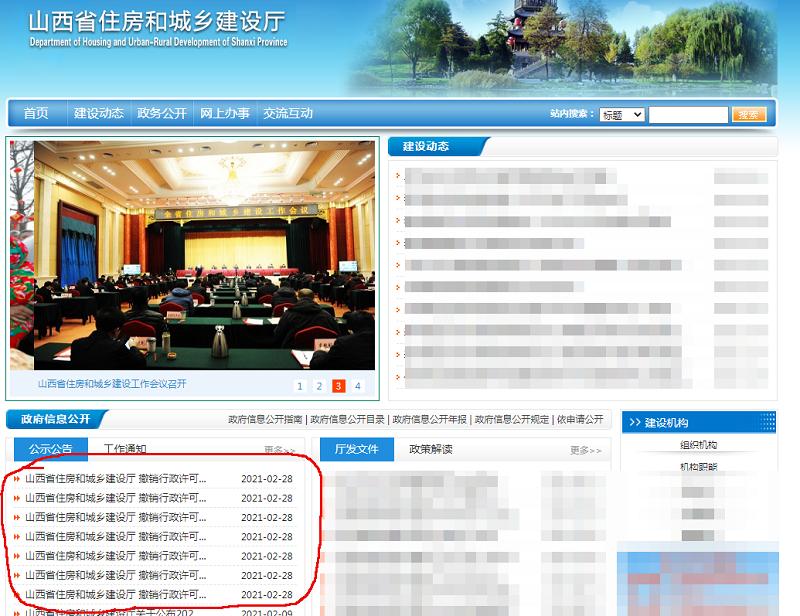 建筑资质办理新手必看,建筑资质分立需要注意哪些事项