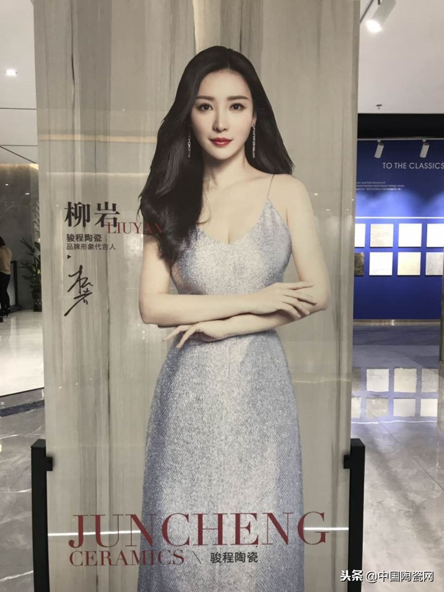 中陶君巡展-骏程：新装如此美，代言人柳岩你知道吗？