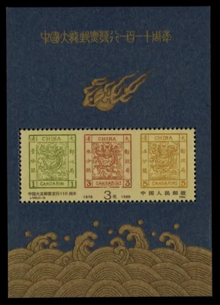 世界邮票纪念日,100周年邮票历程