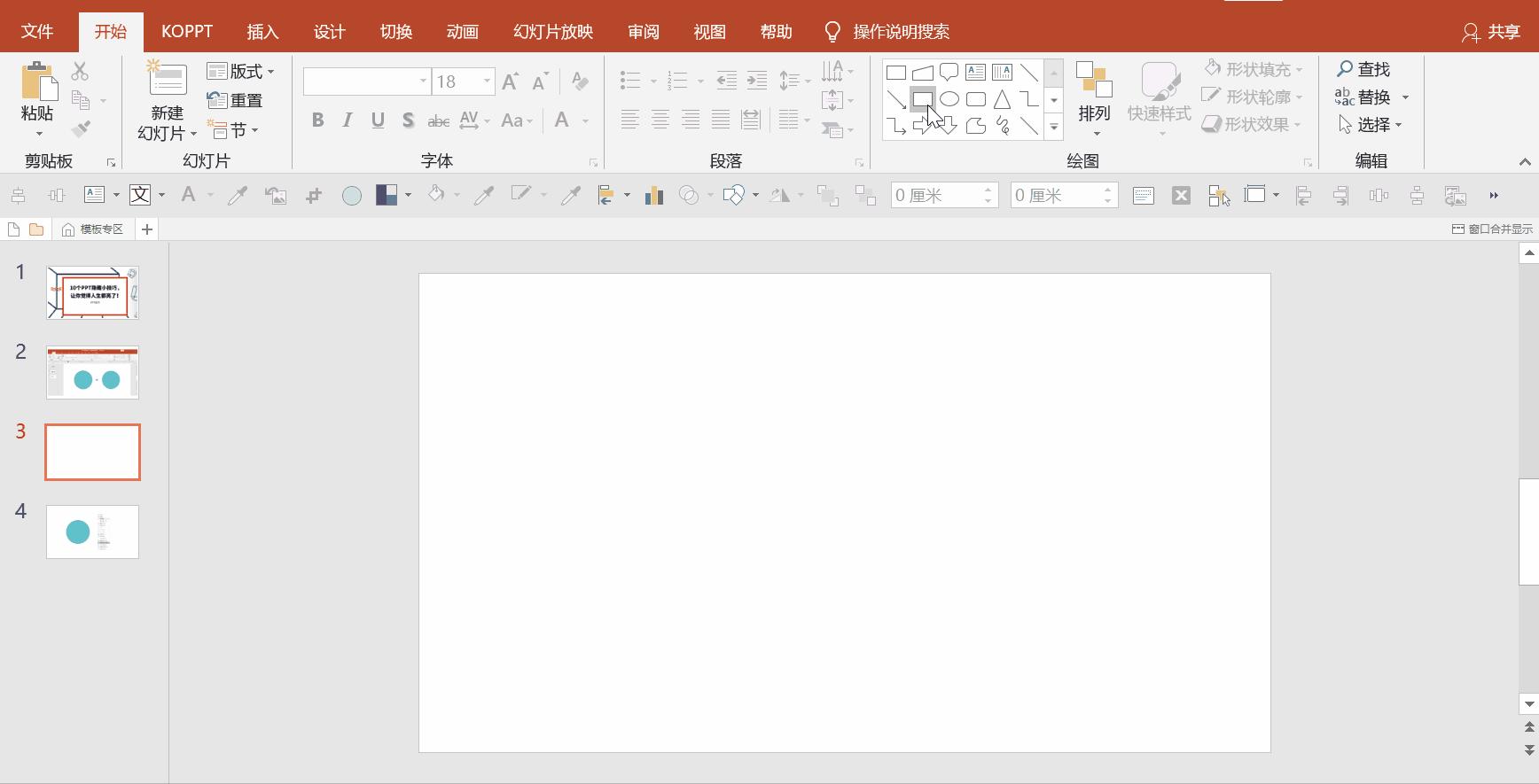 10个ppt如何汇总成一个,100个ppt技巧专栏