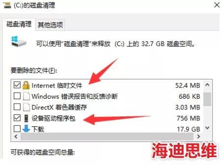 windows7电脑c盘满了怎么清理,c盘满了怎么清理c盘空间实用