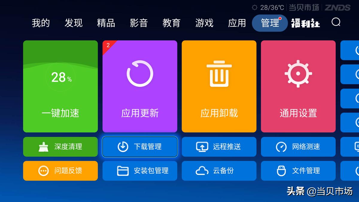 智能电视有必要安装电视盒子吗,智能电视上怎么安装电视助手