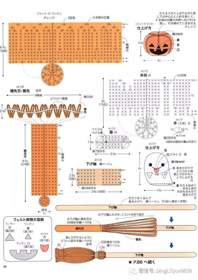 钩针风铃吊坠编法教程,迪士尼公主挂件钩织教程合集