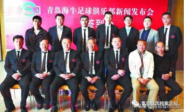 当年的青岛海牛足球队,青岛足球海牛球迷