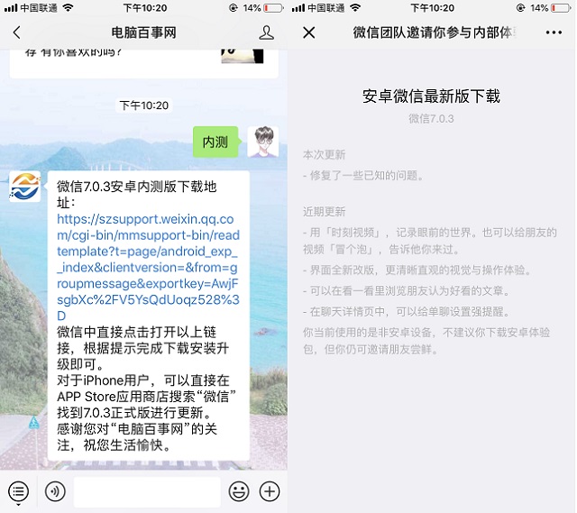 微信安卓7.0.8版本增加什么功能,微信版本7.0.7怎么升级8.0.15