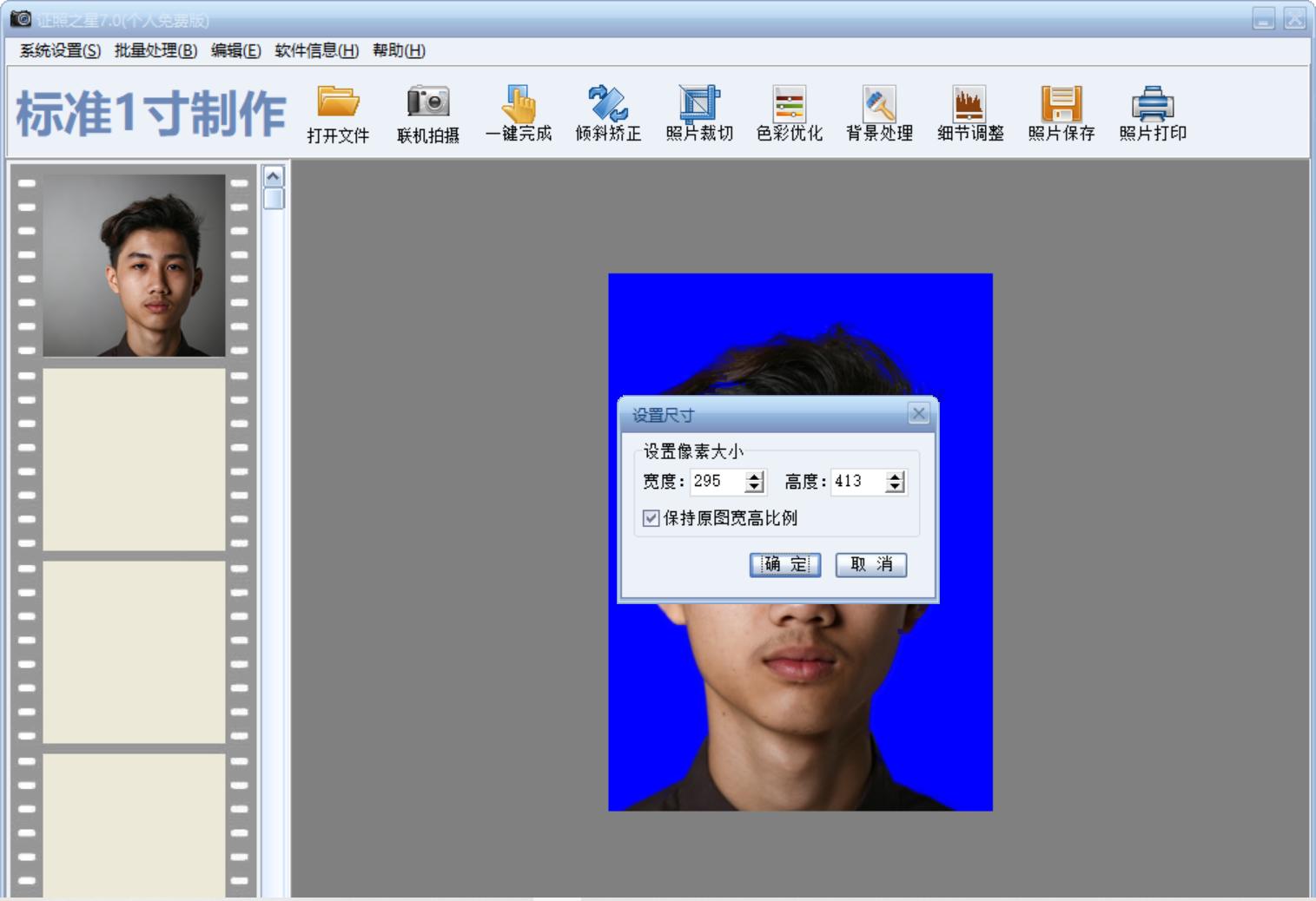 怎样处理证件照的大小,证件照像素大小不满足要求