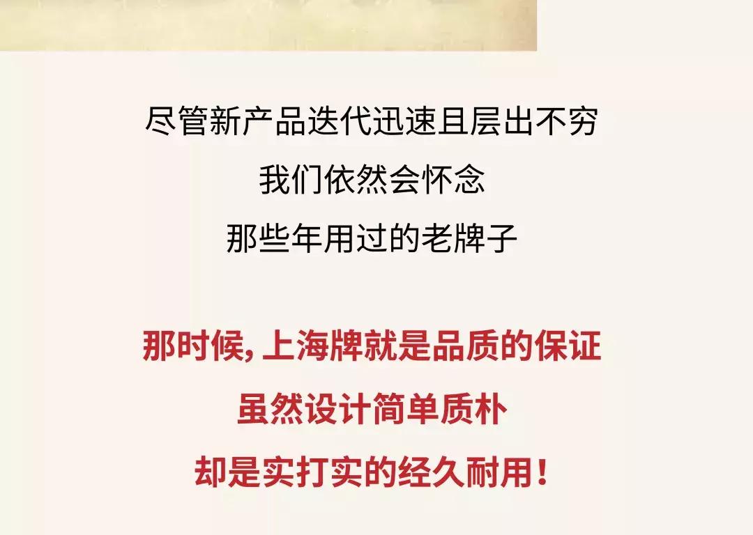 曾经的上海牌汽车,上海老牌国货老品牌大全