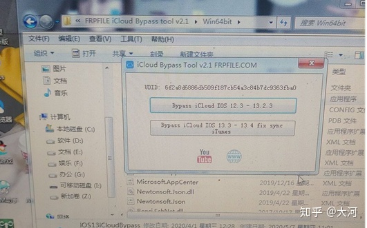 windows绕开id锁激活苹果教程,windows绕过id锁激活苹果