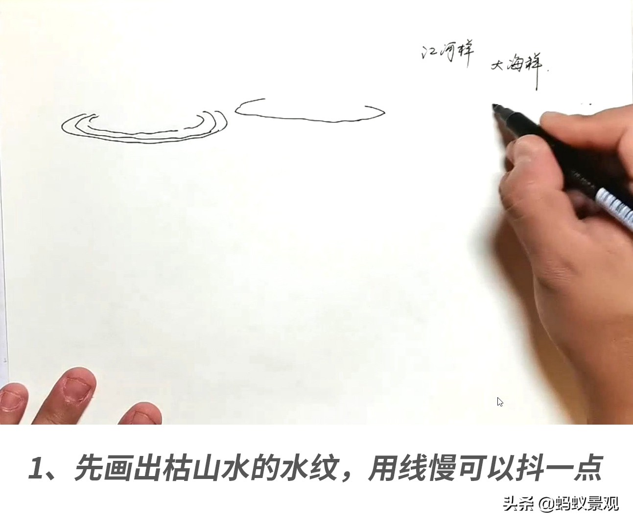 石头画法步骤视频教程园林,简单易学的石头画法