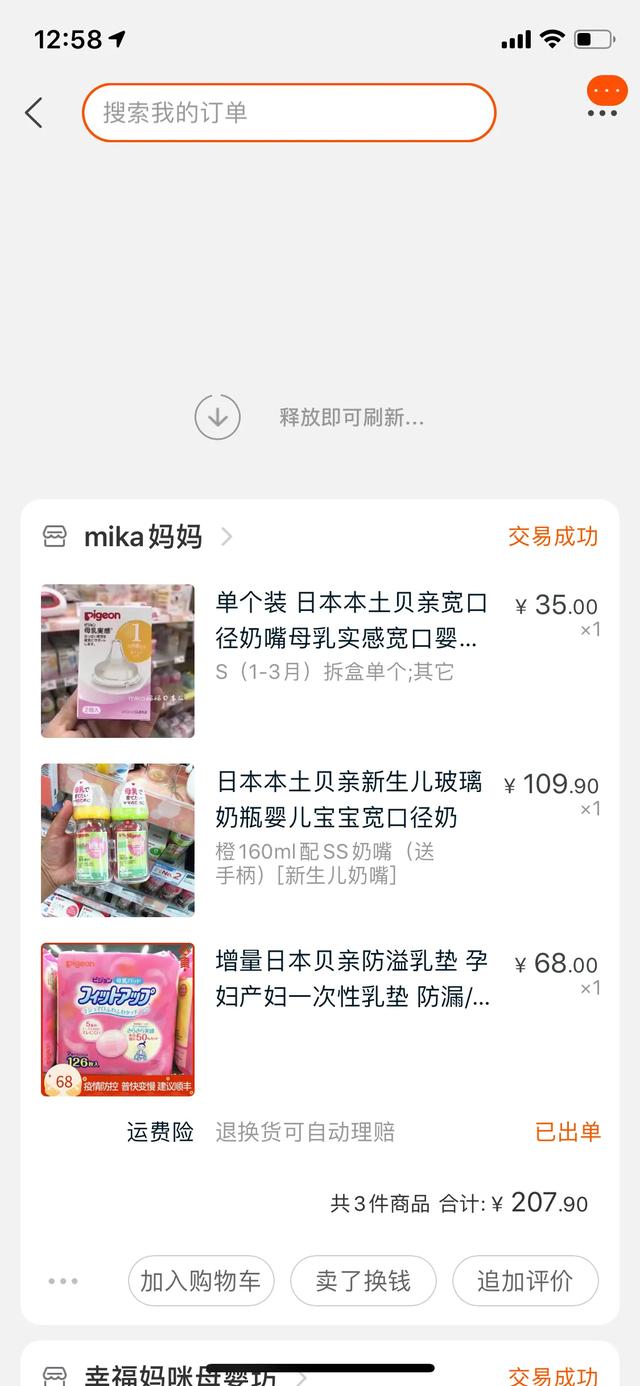 二胎宝妈待产包清单,二胎宝妈推荐视频