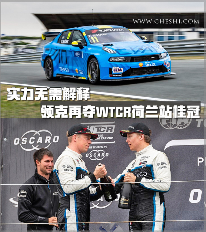 香车美女,2019WTCR荷兰站!