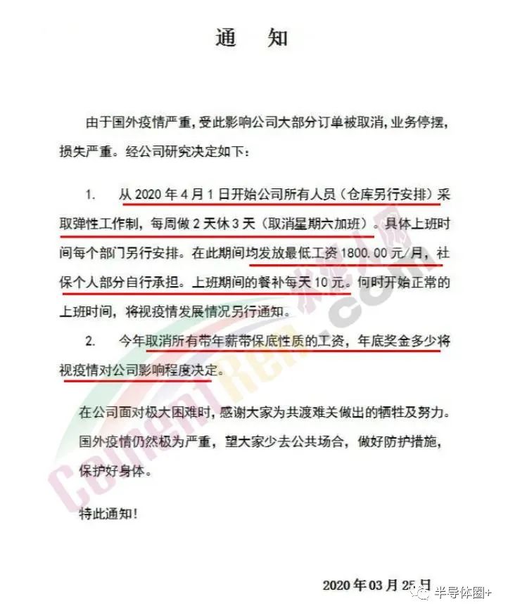 因项目停止员工放假通知,关于停工停产的紧急通知