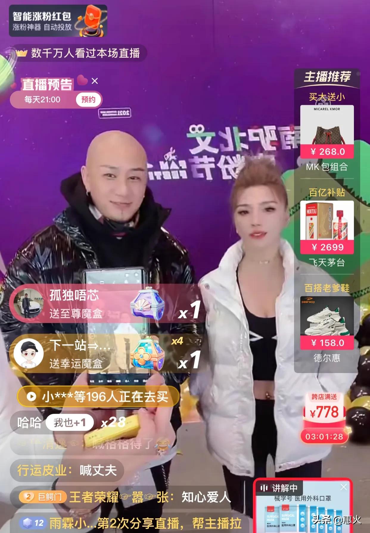 南驴北丈经典直播回放,南驴北丈pk视频完整版