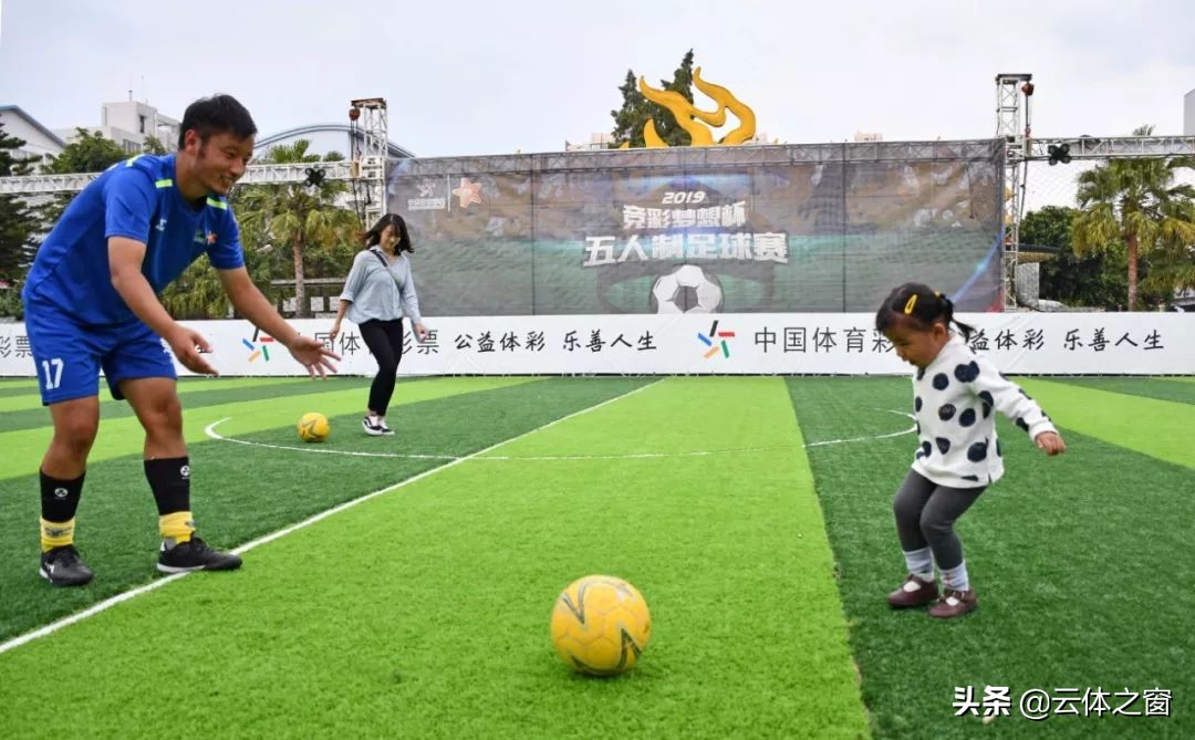 “竞彩梦想杯”点燃火热彝州