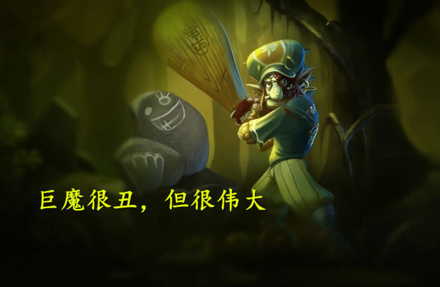lol奇葩的英雄,英雄联盟老英雄回忆斯维因