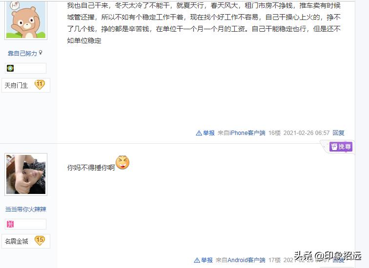 月薪8000想放弃摆摊,工资6000想辞职去摆地摊