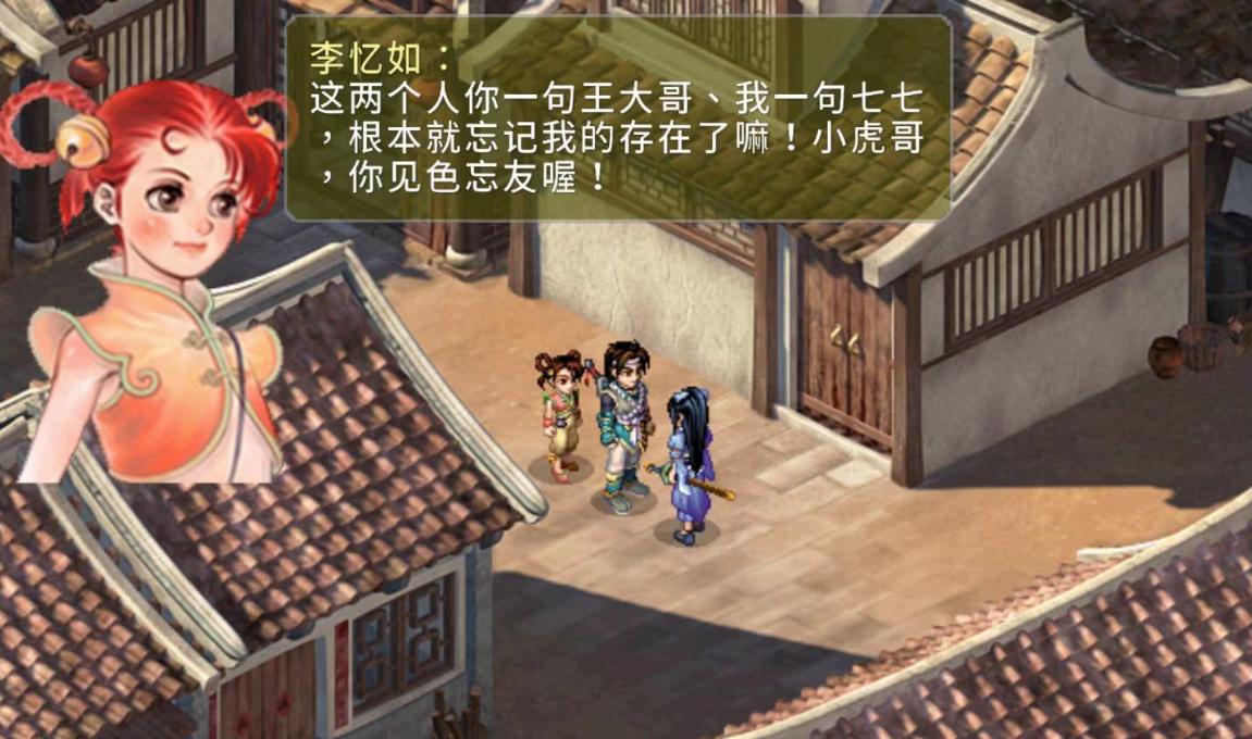 仙剑奇侠传三悲剧收场,仙剑4与仙剑3的关联