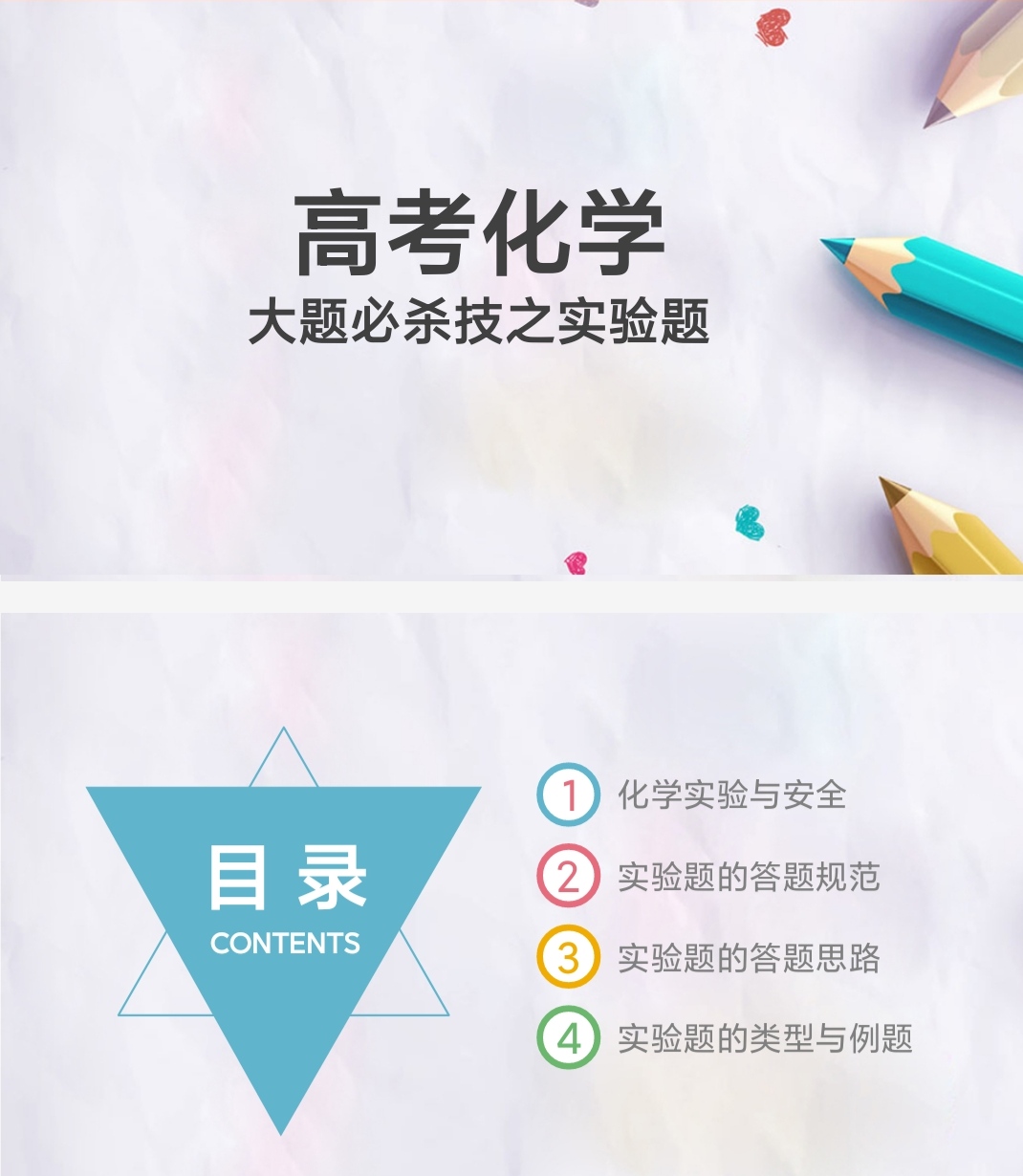 如何学好化学四招帮你轻松考高分,化学学霸是怎么学好化学的