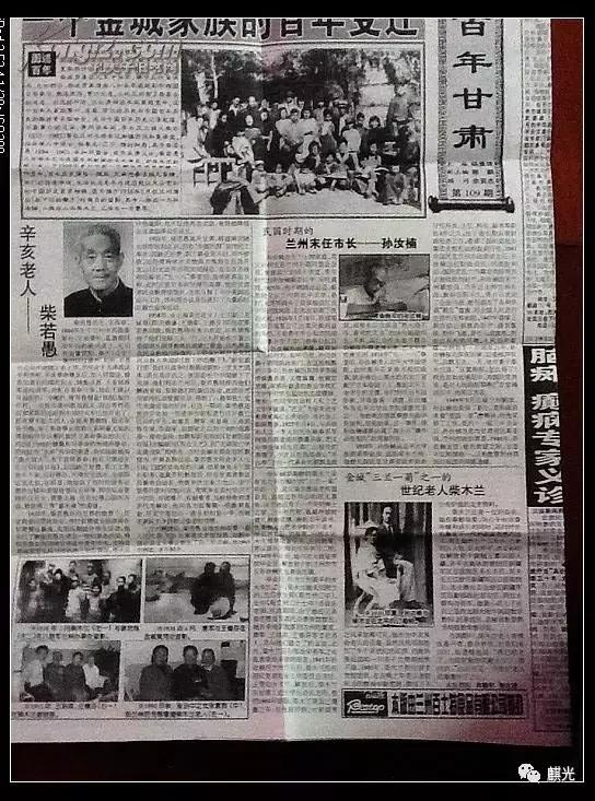 一个家族的百年史解析,家族往事的故事