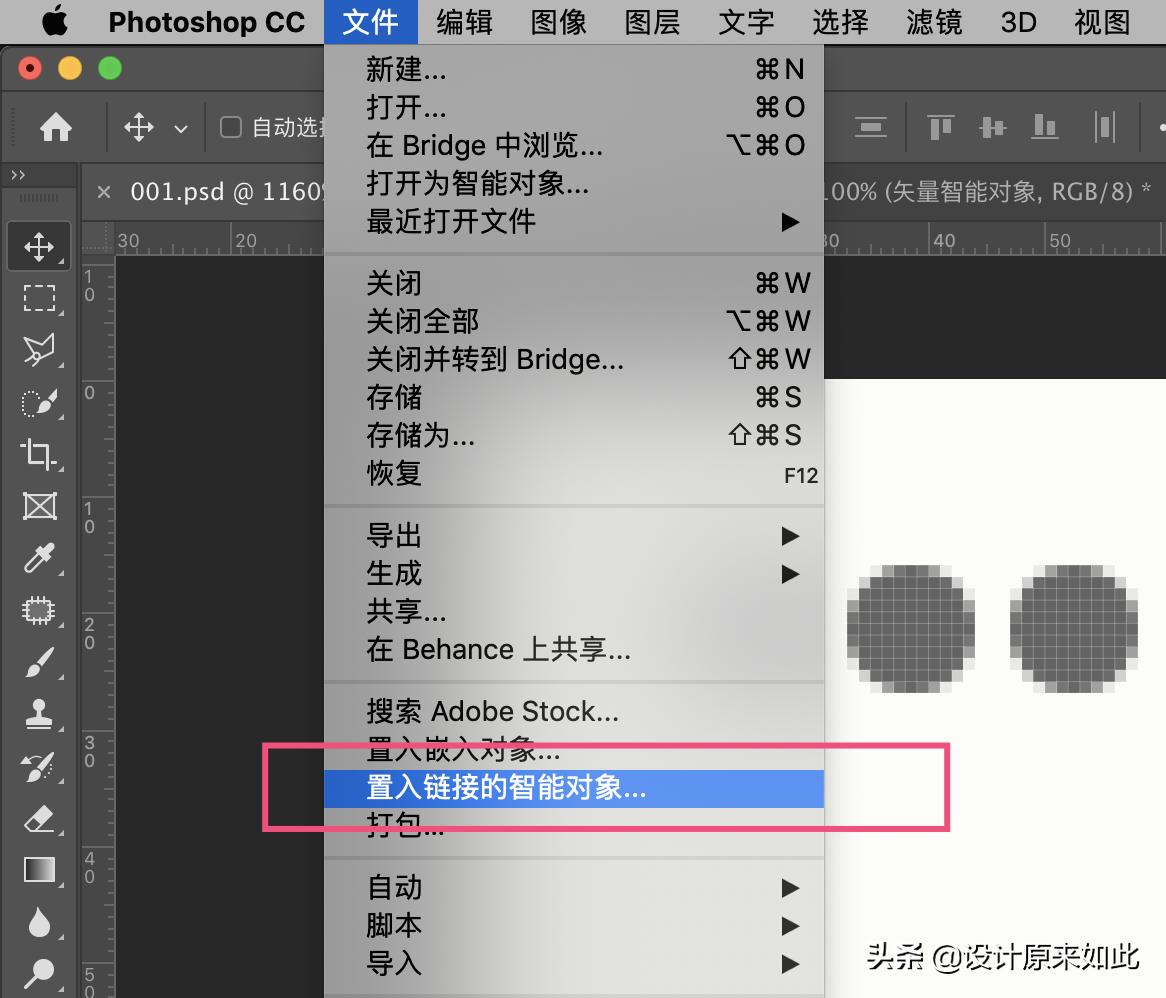 ps的智能对象怎么设置不会一起变,ps的智能对象保存在哪里了