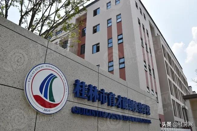 “起跑线”的竞争下,桂林楼市“教育地产”正盛!到底能不能买?