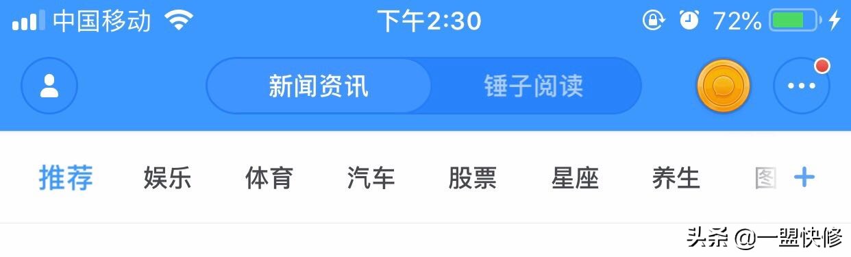 快如科技聊天宝软件体验：这就是老罗力挽狂澜之作？