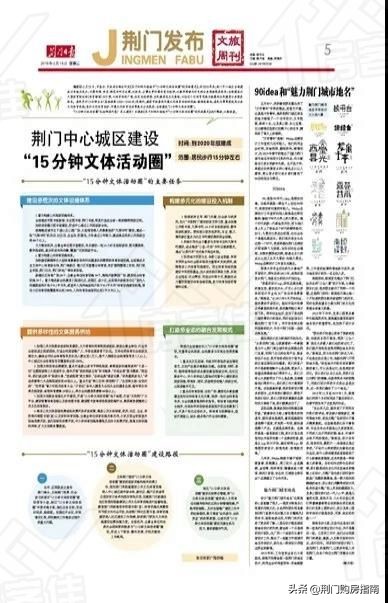 再见了荆门老客运站，新的文体活动圈即将到来！