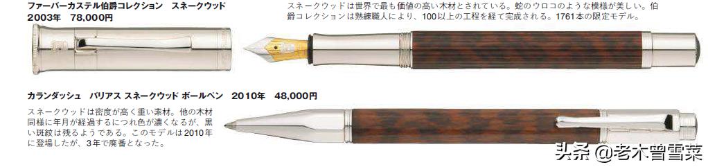 自然孕育的独一无二之美——木杆钢笔礼赞