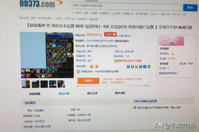 氪金无底洞腾讯,腾讯充值被骗的钱能退回来吗