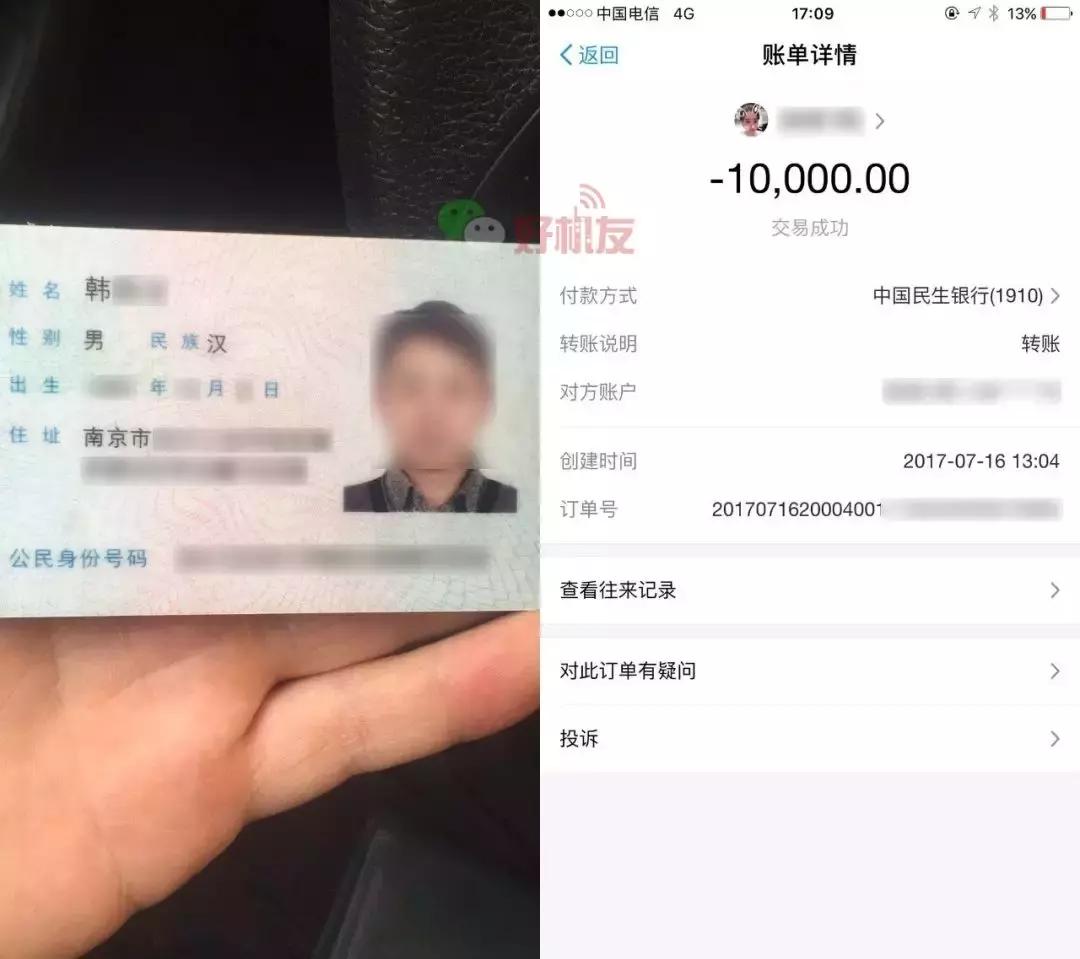 安卓苹果身份证扫描,苹果安卓通用的验机软件