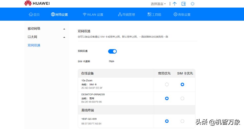 无惧断网移动网络随时变有线宽带NFC一碰连Wi-Fi