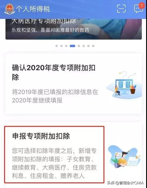 子女工作了专项附加扣除怎么填,子女专项附加扣除作废了