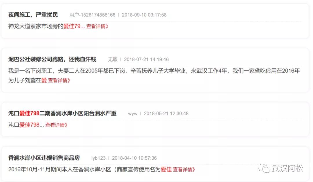 糟心的物业,物业和业主闹心的视频