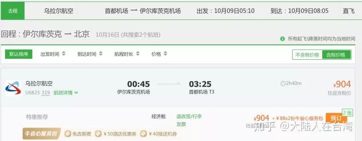 怎样可以买到便宜的机票,无目的的特价往返机票购买攻略