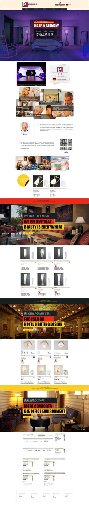 德国柏曼灯具南京实体店在哪 (柏曼灯具线上线下价格一样吗)