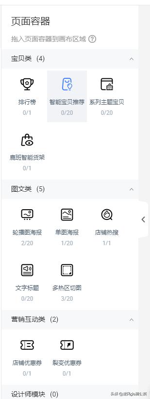 淘宝旺铺怎么装修手机端,手机端淘宝店铺装修步骤