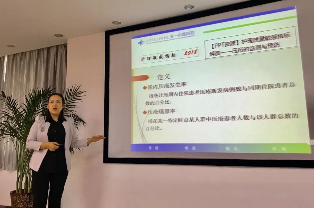 护理员压疮培训,压疮护理新进展课件