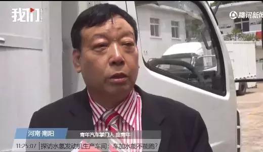 水氢车是技术突破还是骗局,水氢车原理视频