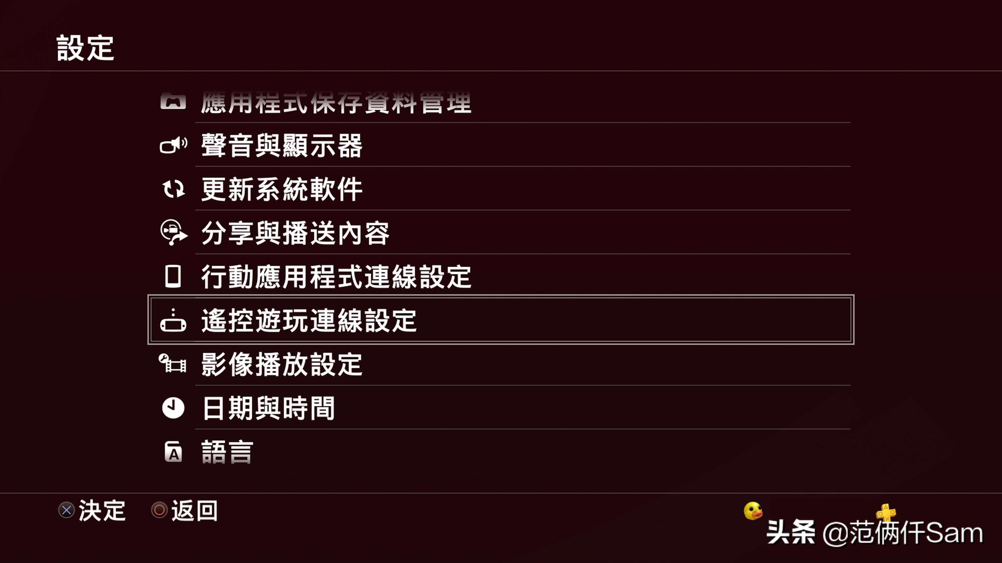 ps4如何设置连接港服,ps49.0系统登录港服方法