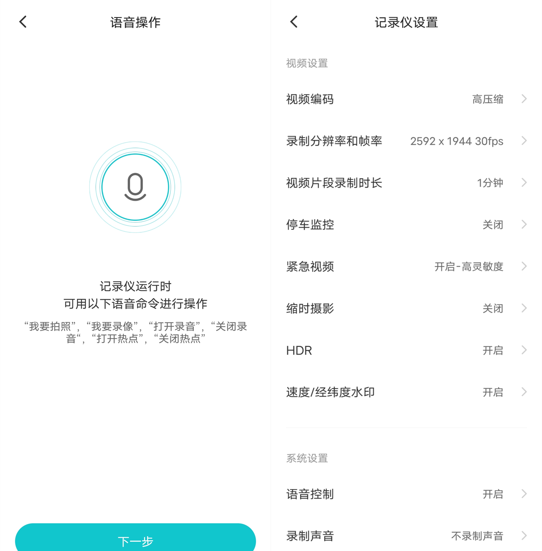 ADAS+云*子狗电**加持,养成开车好习惯—70迈智能行车记录仪M500