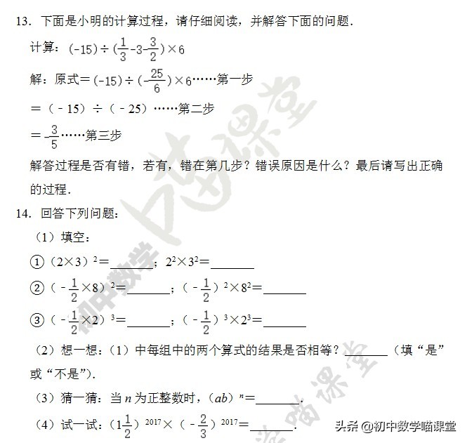 2021年全国有理数中考题归类总结,中考数学有理数必考题型讲解
